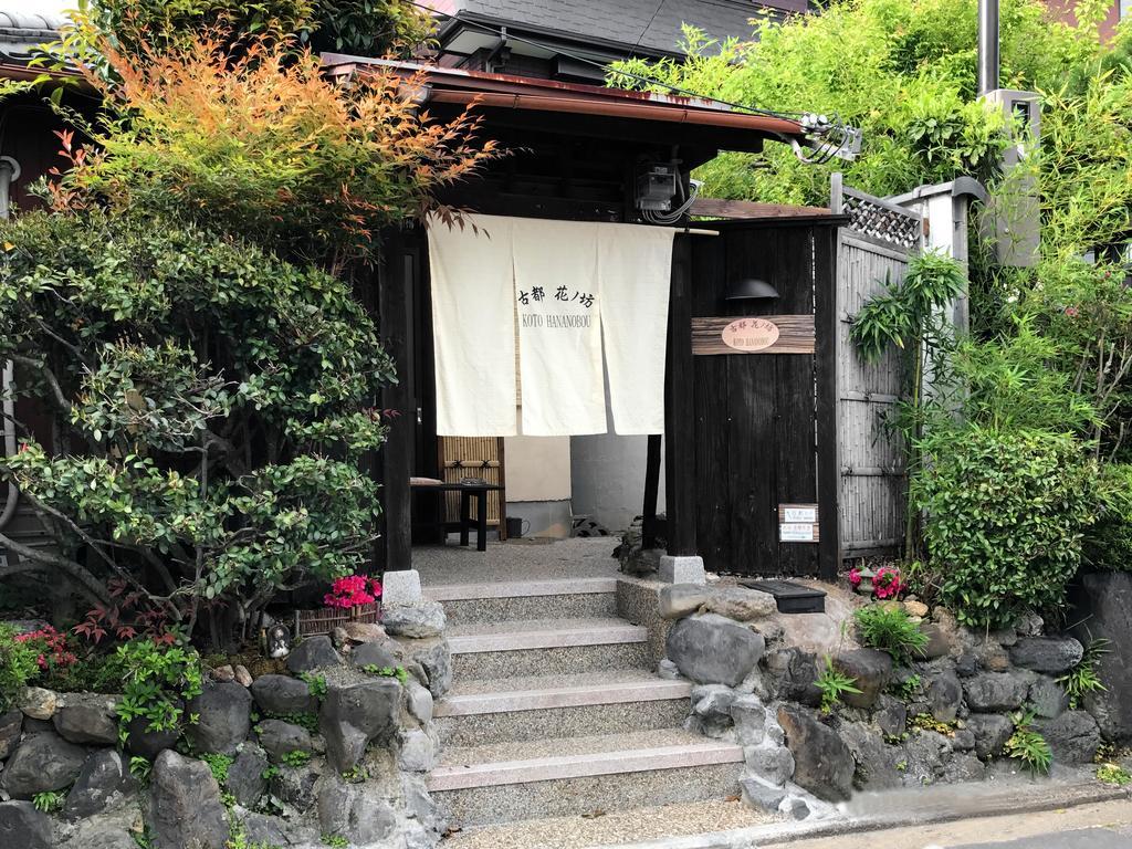 Koto Hananobou Kyoto Exterior photo